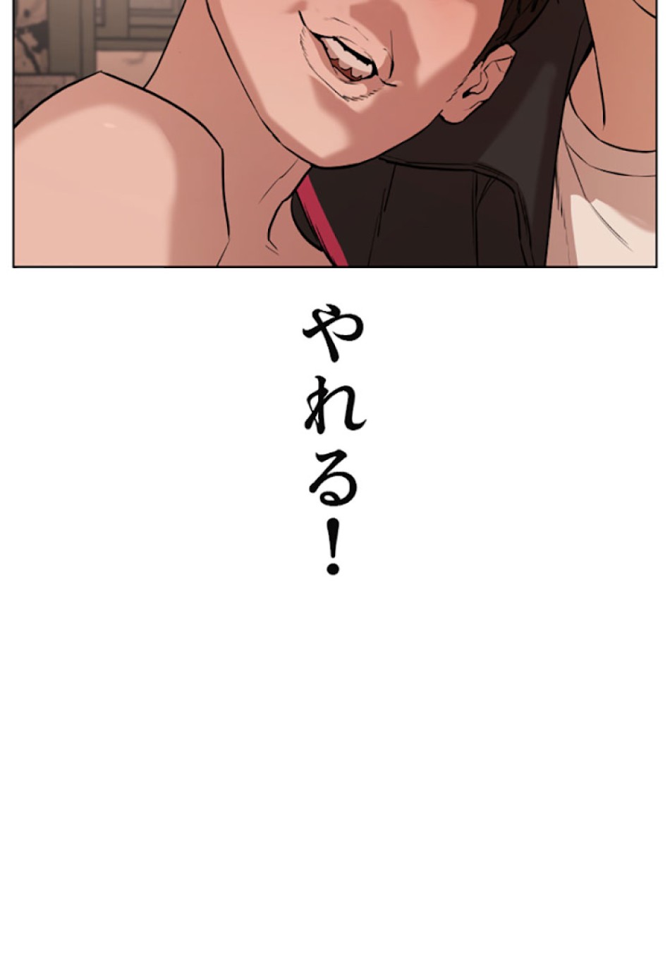 喧嘩独学 第31話 - Page 173