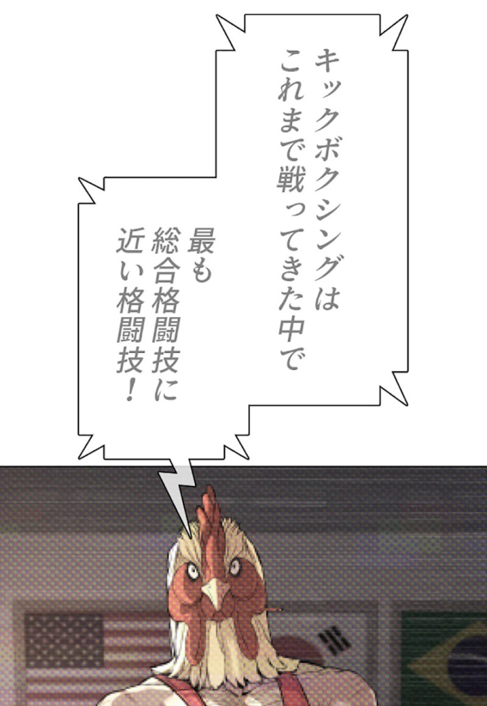 喧嘩独学 第31話 - Page 176