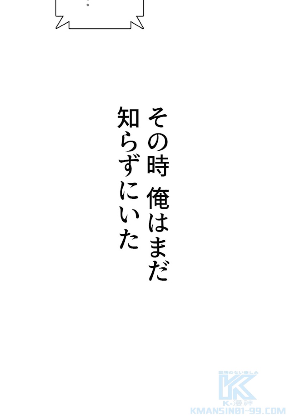 喧嘩独学 第31話 - Page 178