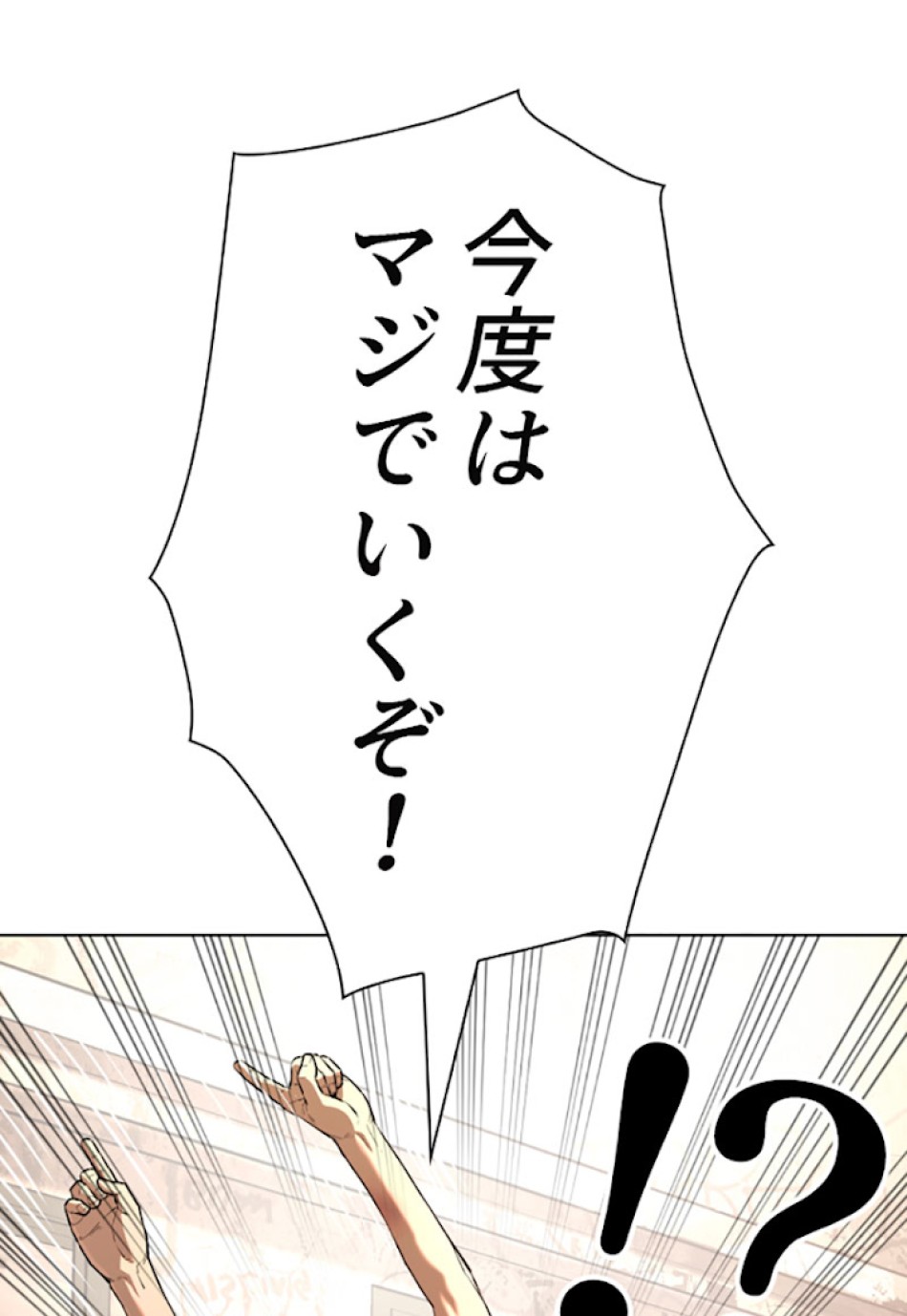 喧嘩独学 第31話 - Page 179