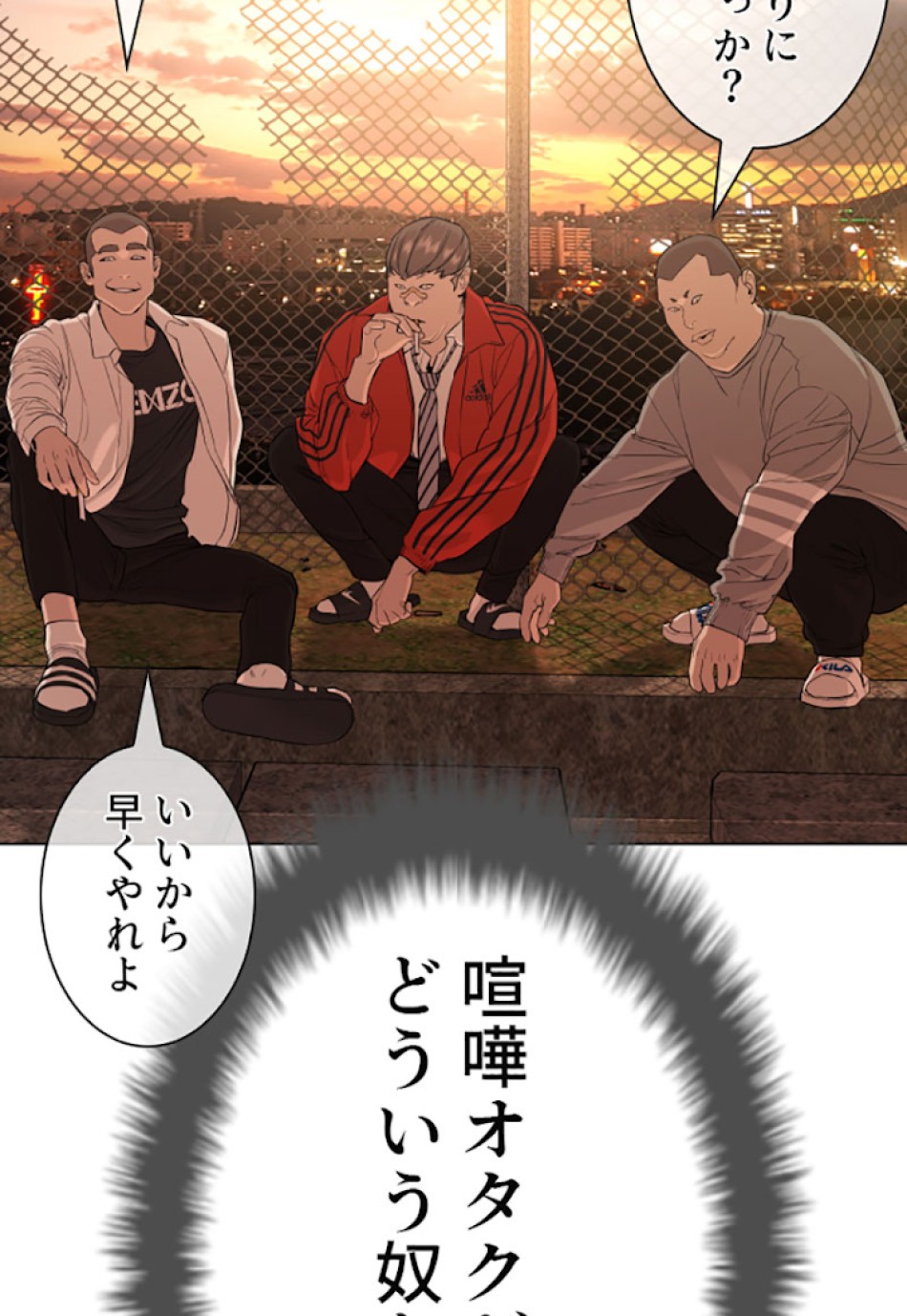 喧嘩独学 第31話 - Page 18