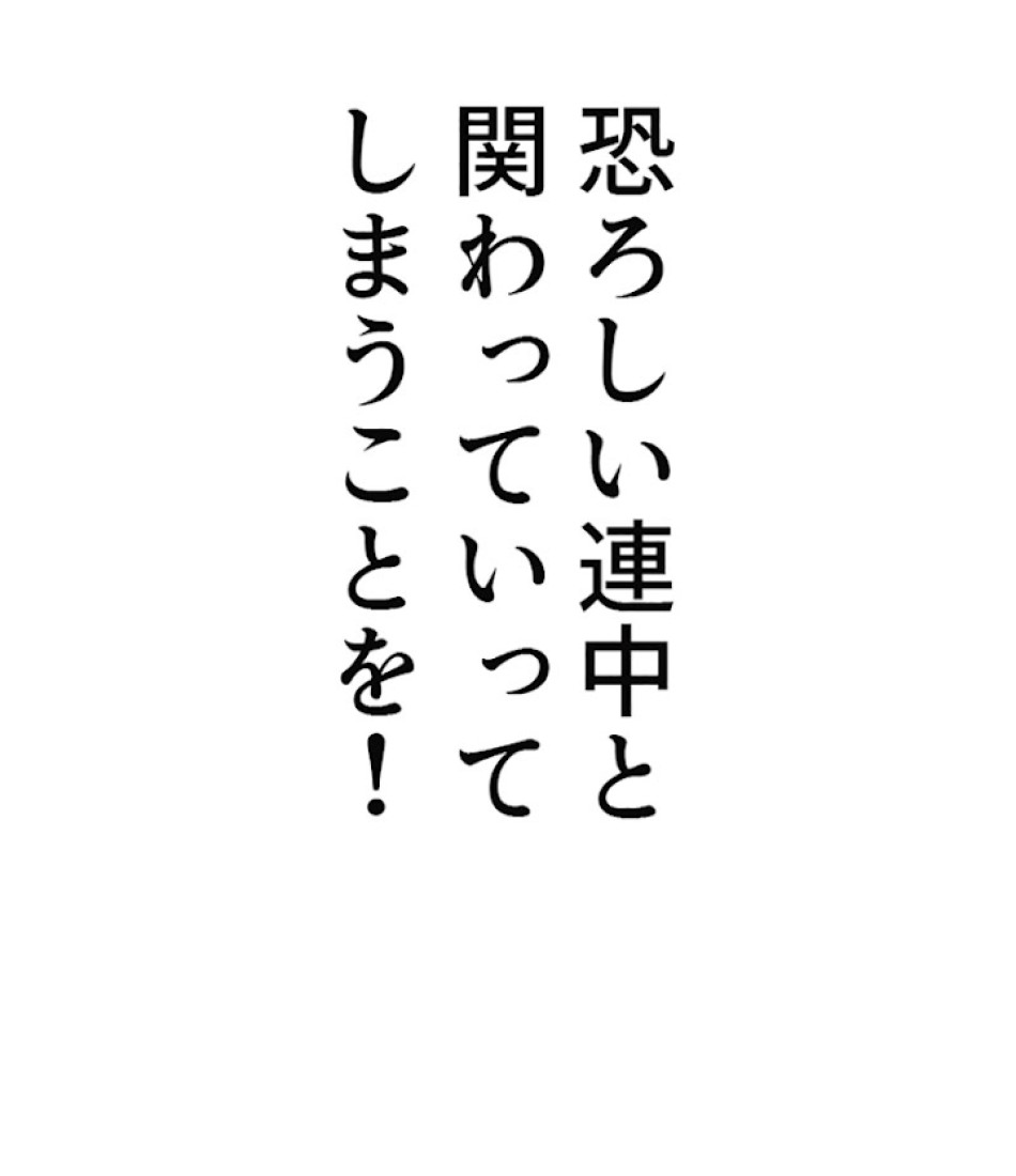 喧嘩独学 第31話 - Page 184