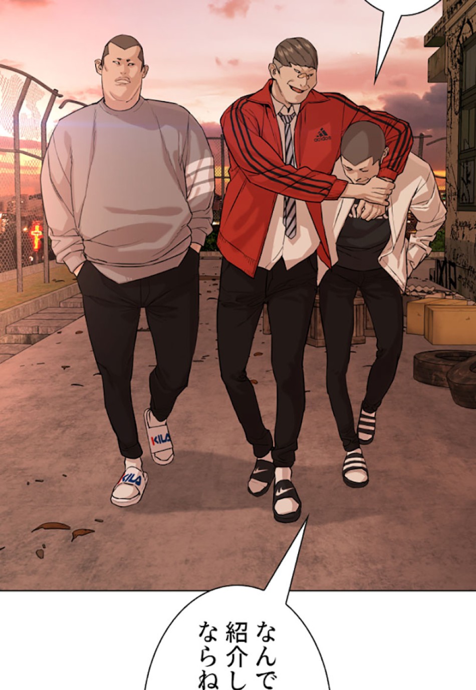 喧嘩独学 第31話 - Page 2