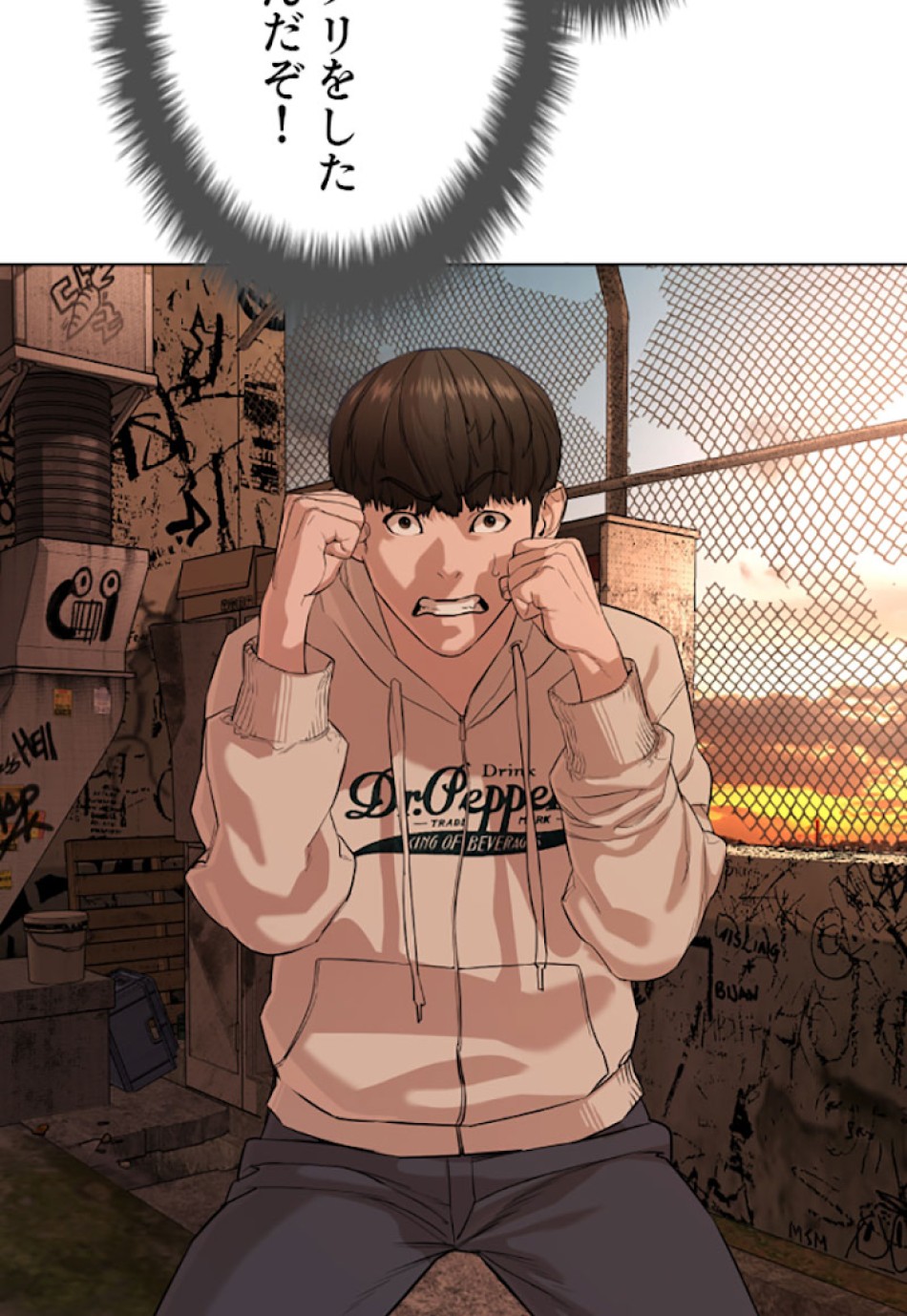 喧嘩独学 第31話 - Page 20
