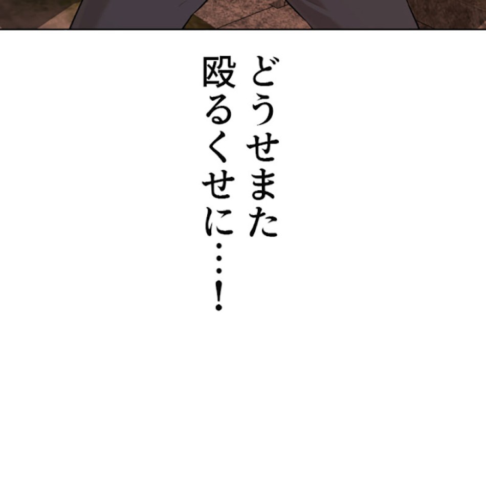 喧嘩独学 第31話 - Page 21