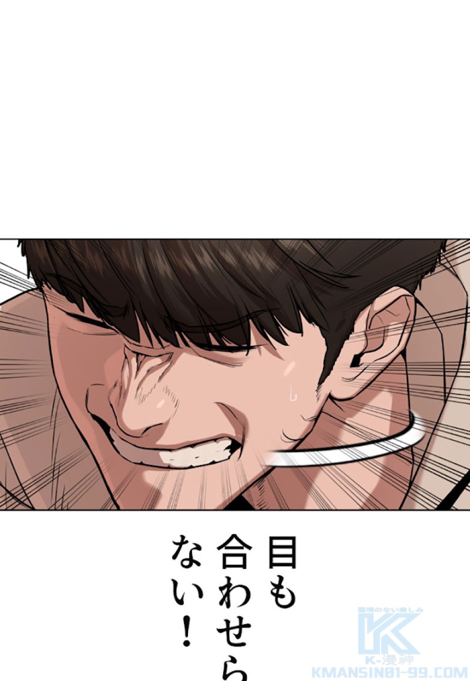 喧嘩独学 第31話 - Page 22