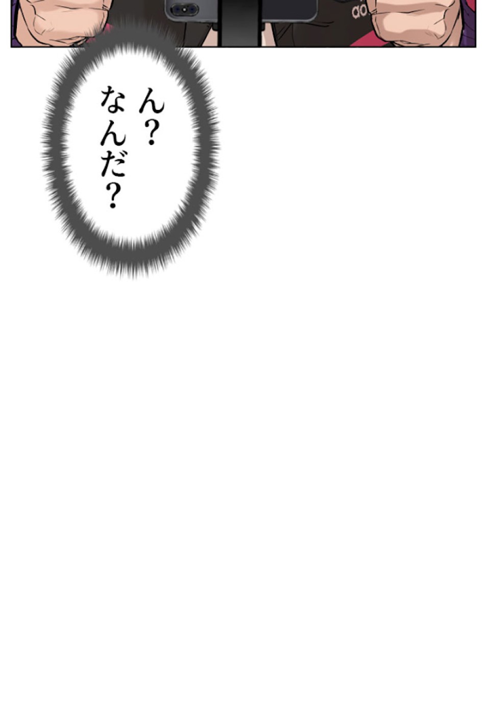 喧嘩独学 第31話 - Page 26
