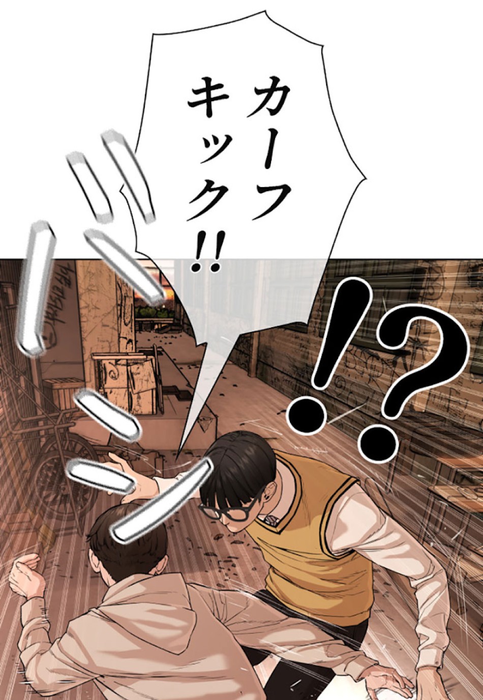 喧嘩独学 第31話 - Page 27