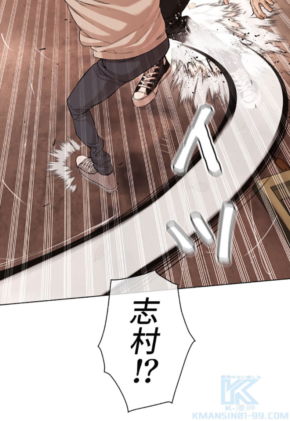 喧嘩独学 第31話 - Page 28