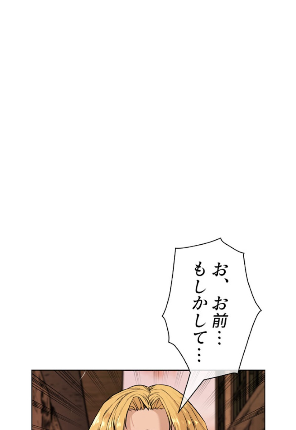 喧嘩独学 第31話 - Page 29