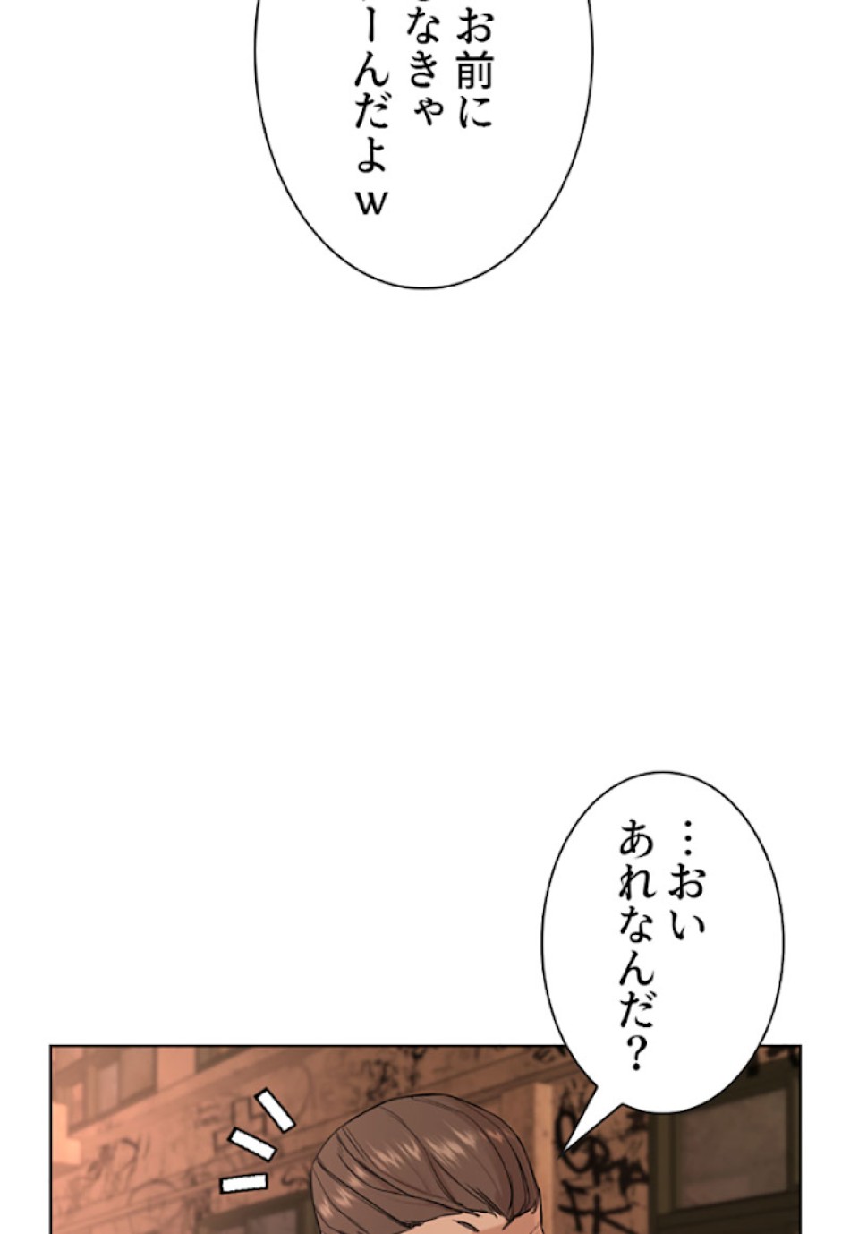 喧嘩独学 第31話 - Page 3