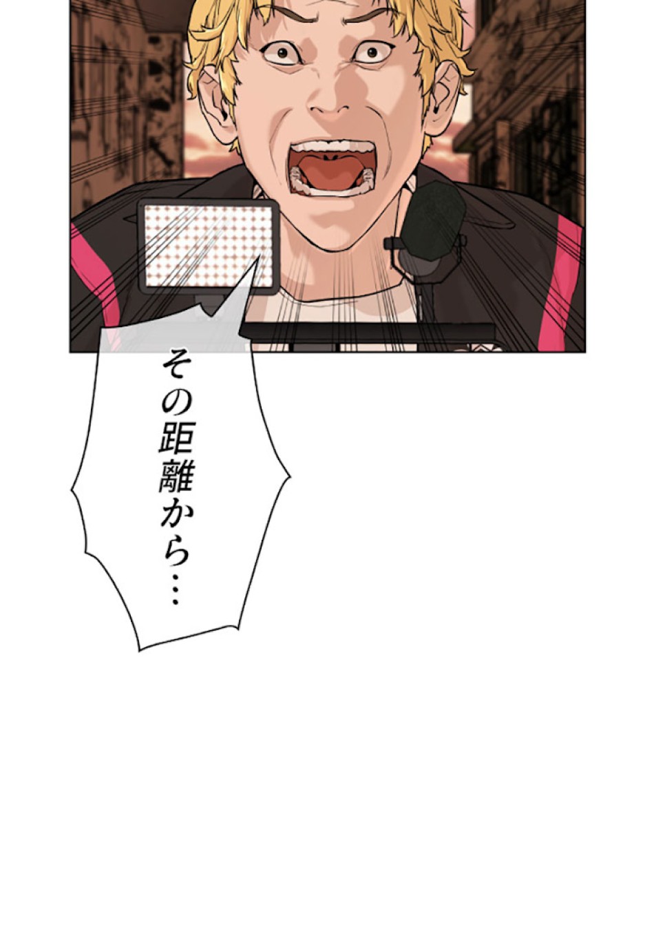喧嘩独学 第31話 - Page 30