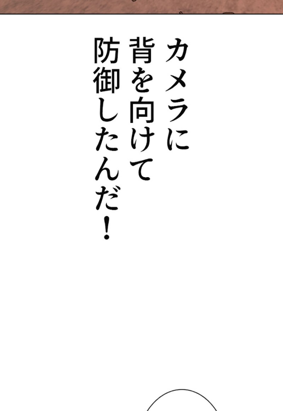 喧嘩独学 第31話 - Page 36