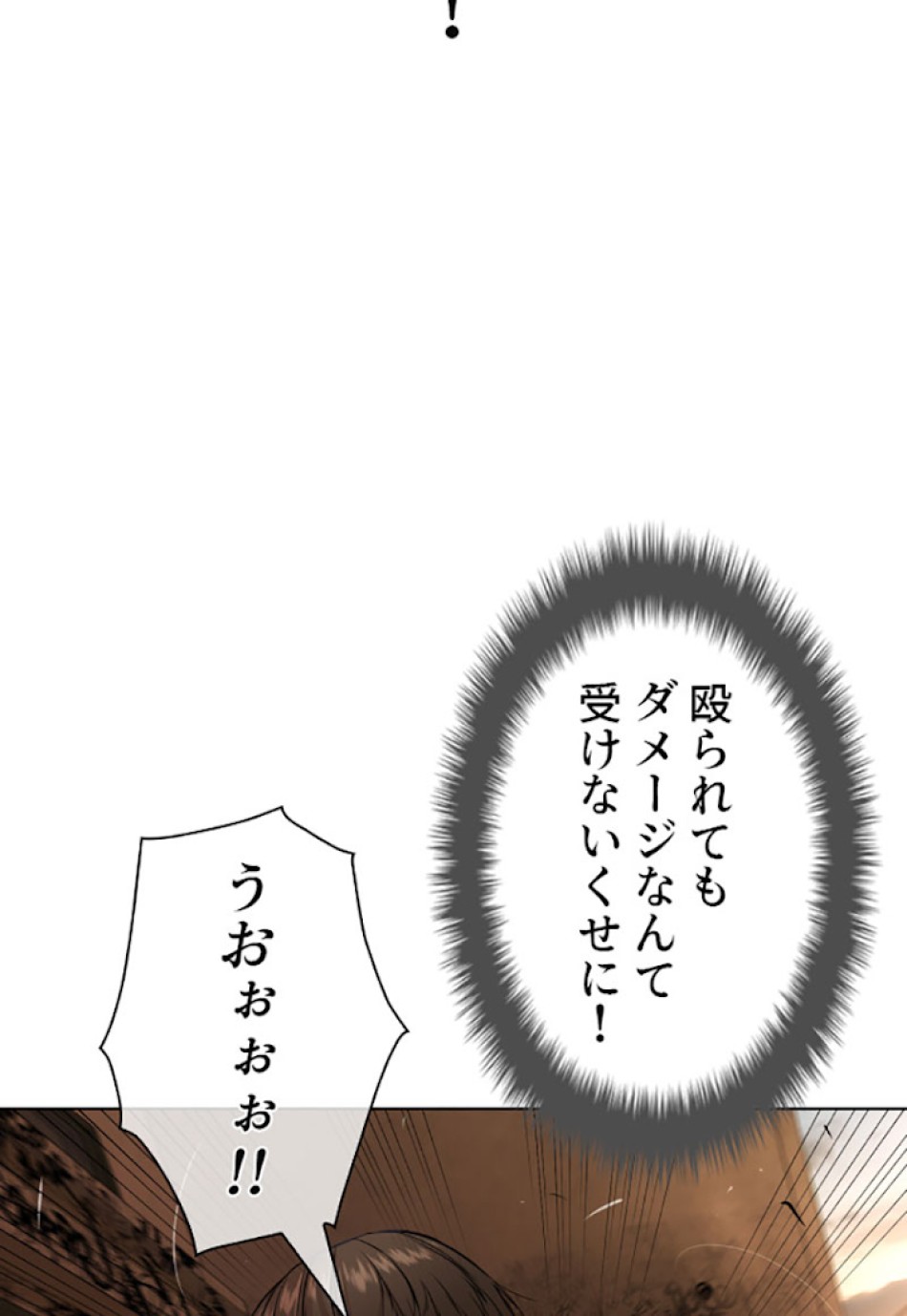 喧嘩独学 第31話 - Page 38