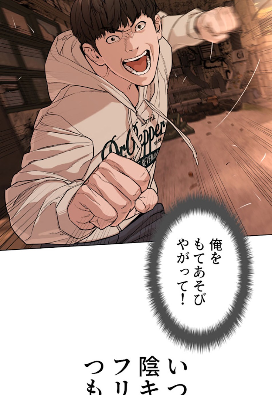 喧嘩独学 第31話 - Page 39
