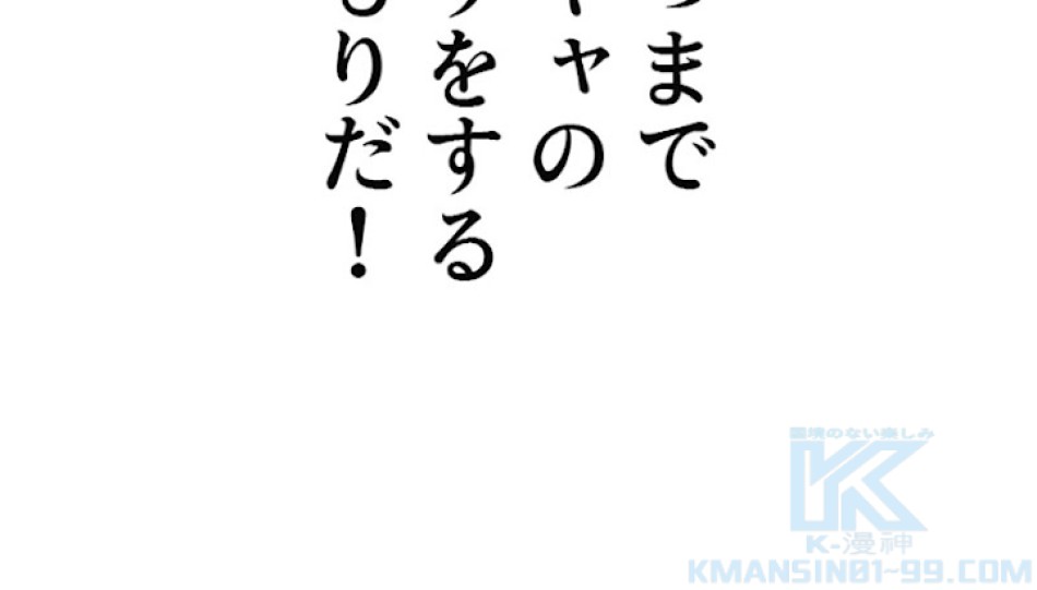 喧嘩独学 第31話 - Page 40