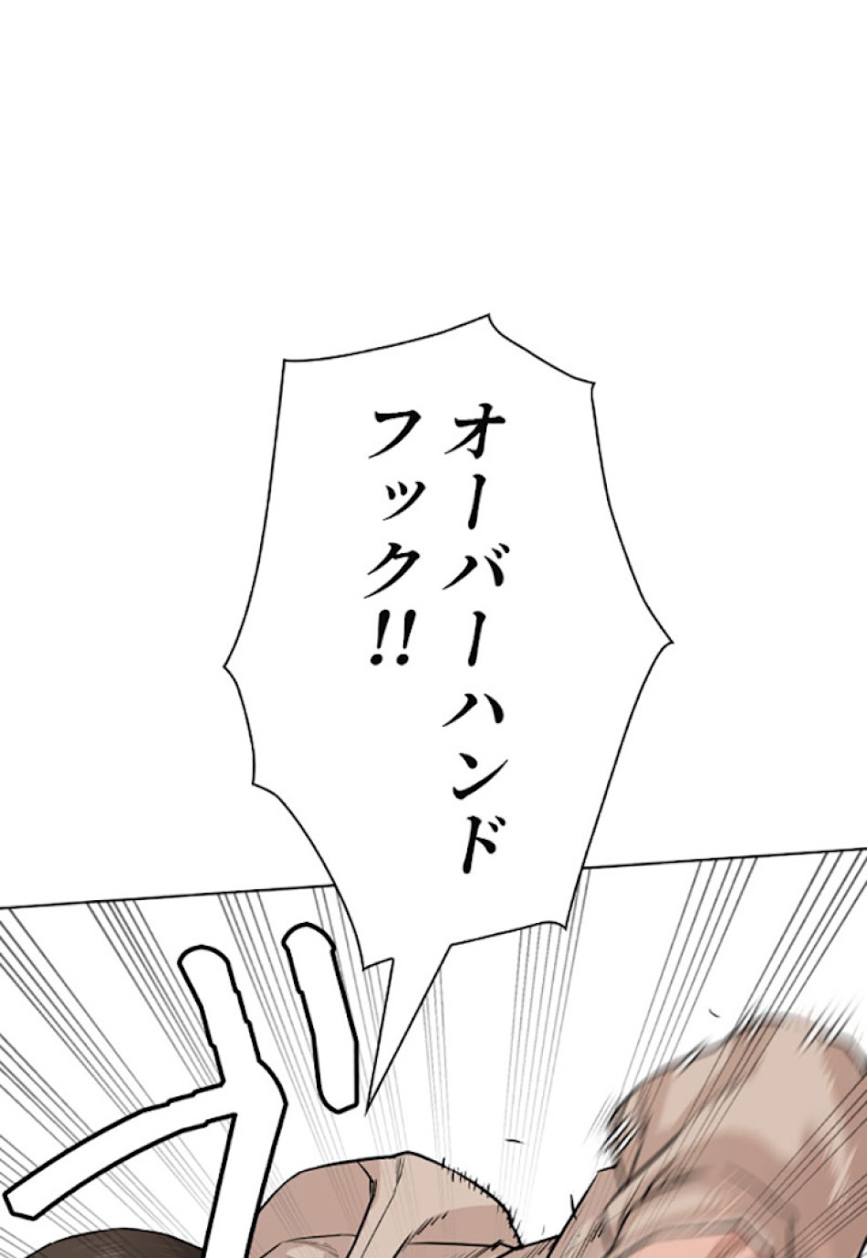 喧嘩独学 第31話 - Page 41