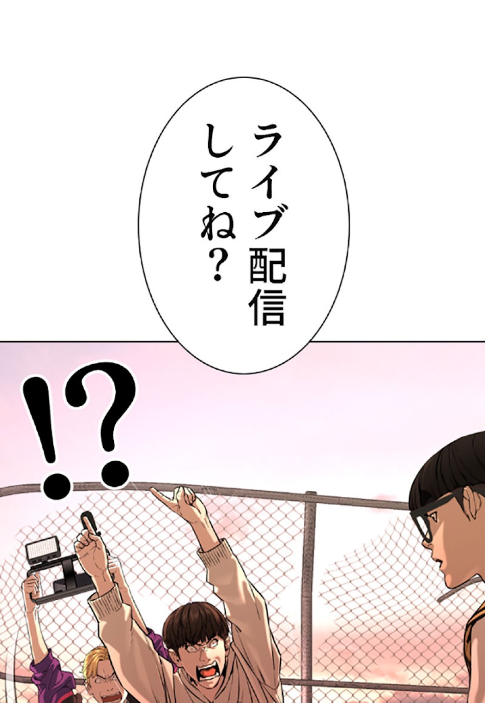 喧嘩独学 第31話 - Page 5