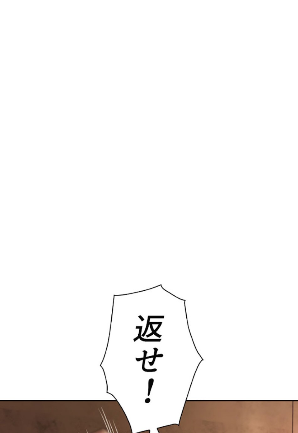 喧嘩独学 第31話 - Page 50
