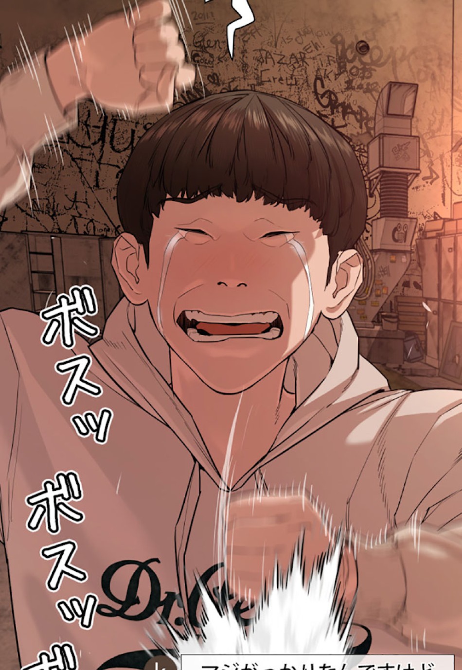 喧嘩独学 第31話 - Page 51