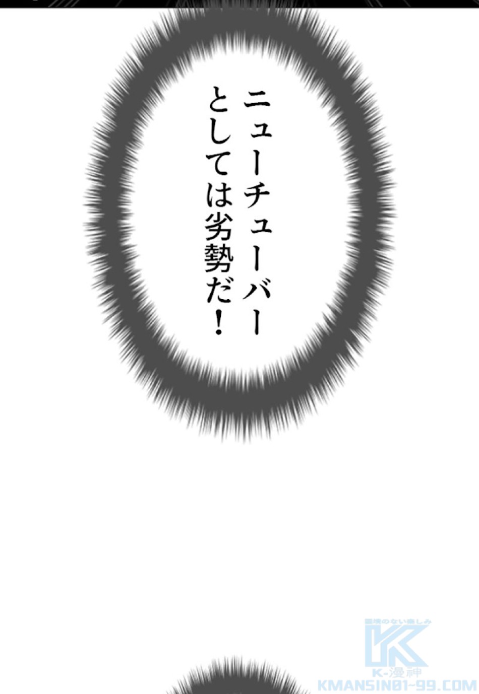 喧嘩独学 第31話 - Page 58
