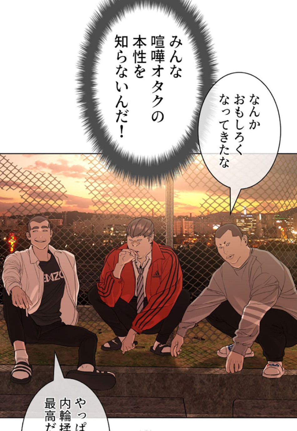 喧嘩独学 第31話 - Page 59