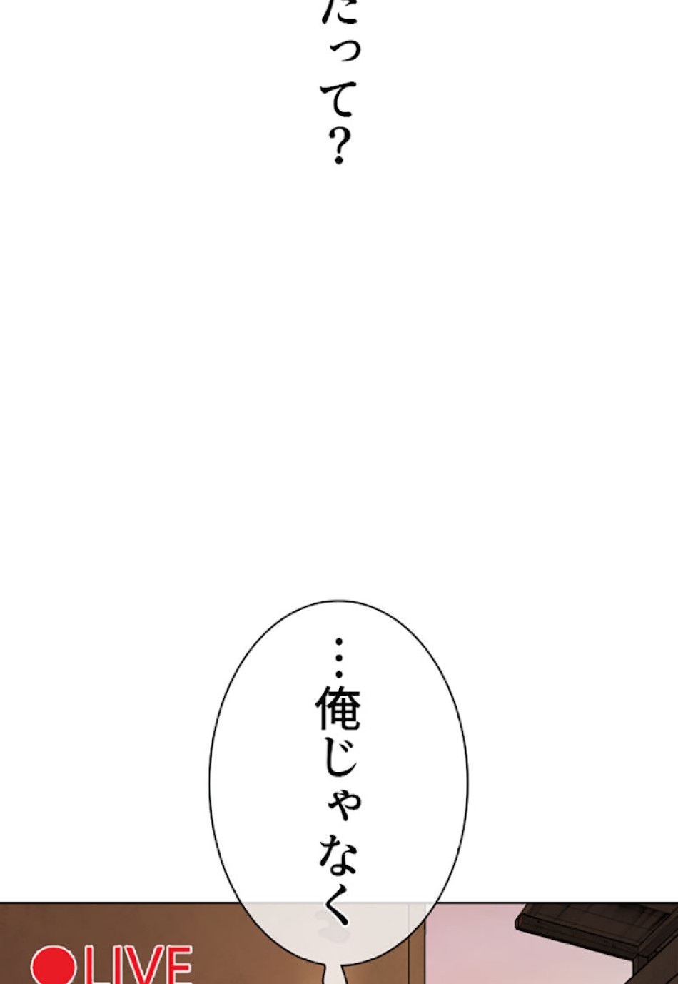 喧嘩独学 第31話 - Page 65