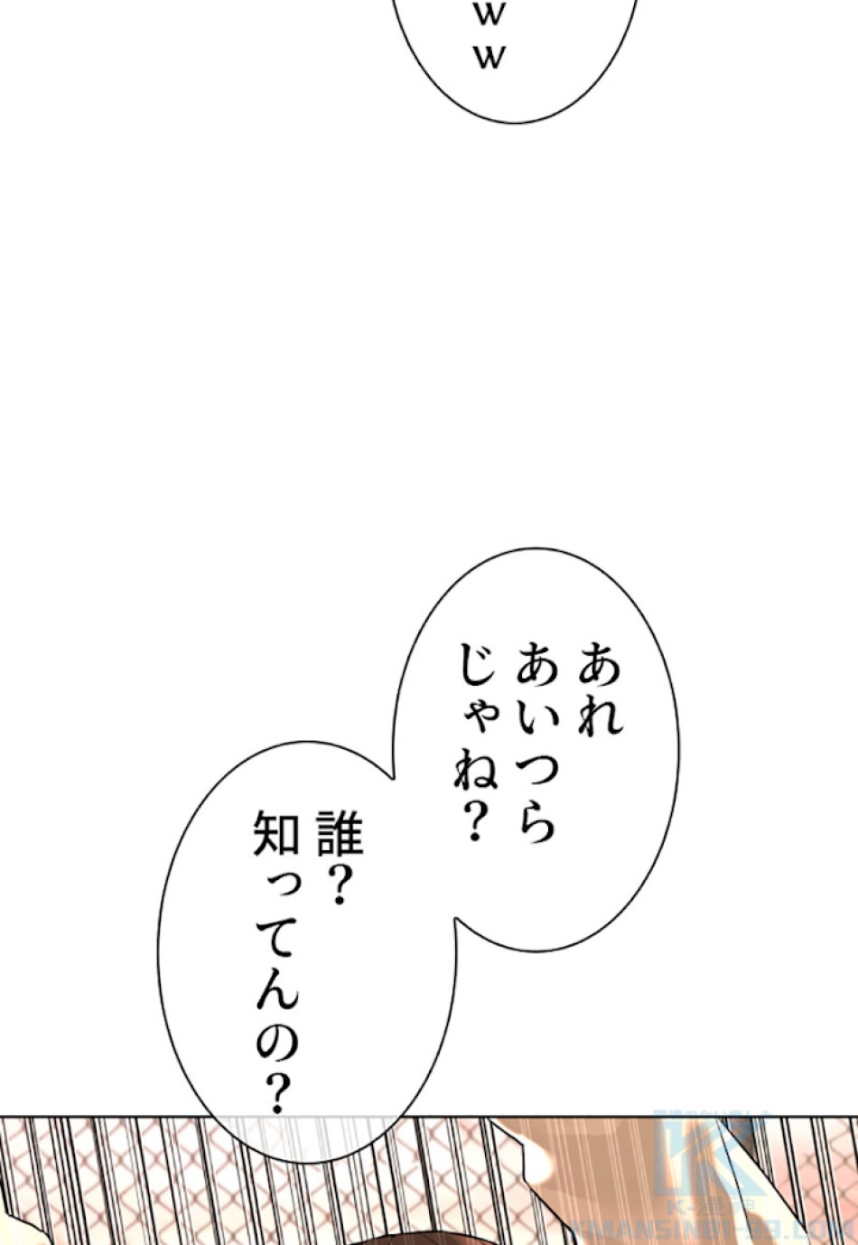 喧嘩独学 第31話 - Page 7