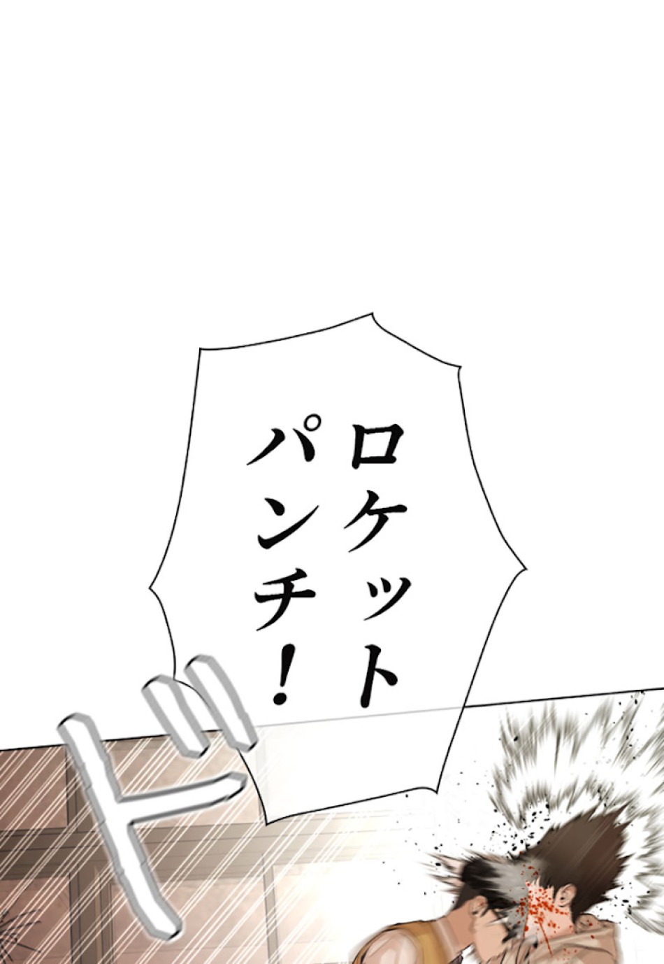 喧嘩独学 第31話 - Page 71