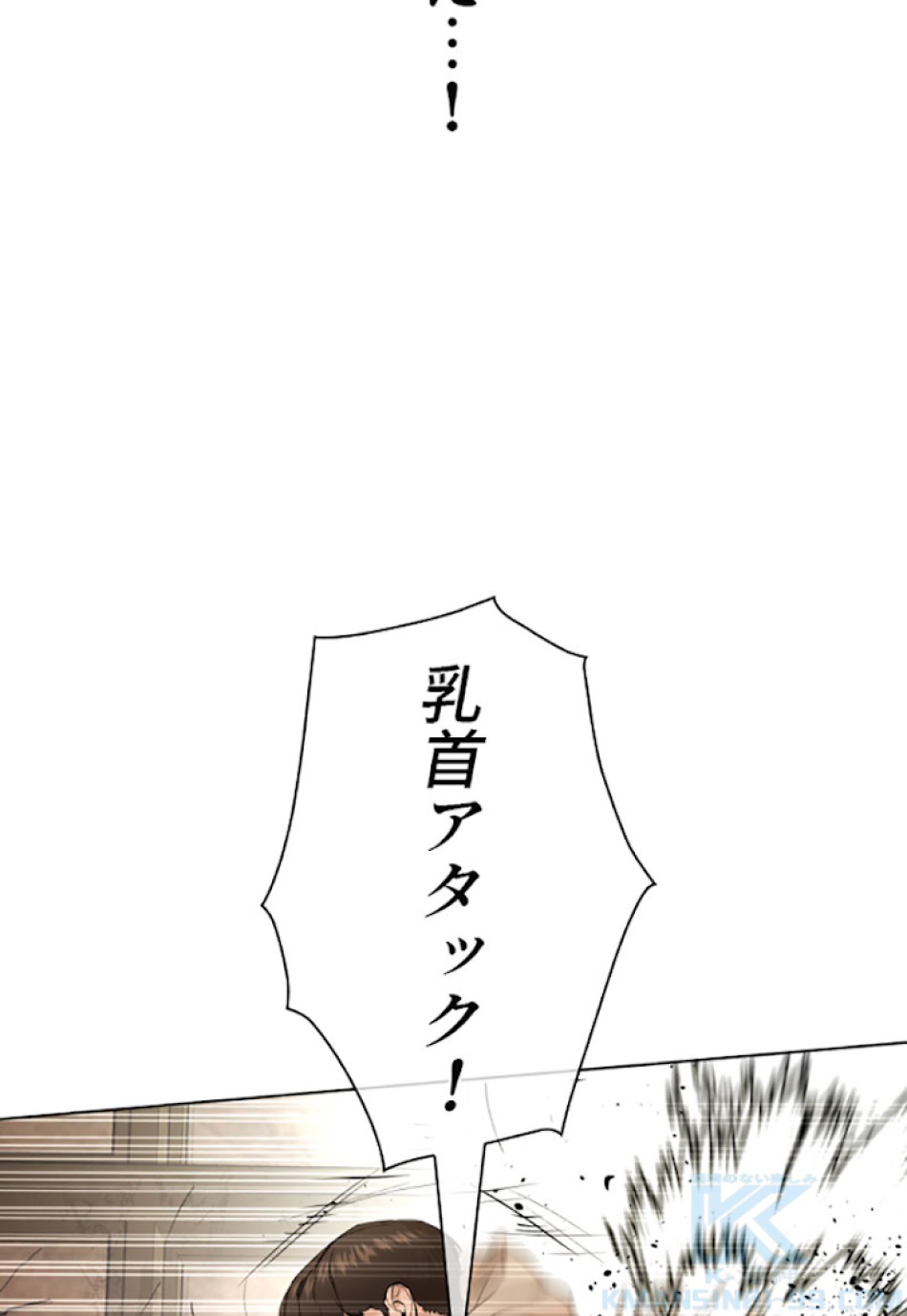 喧嘩独学 第31話 - Page 73