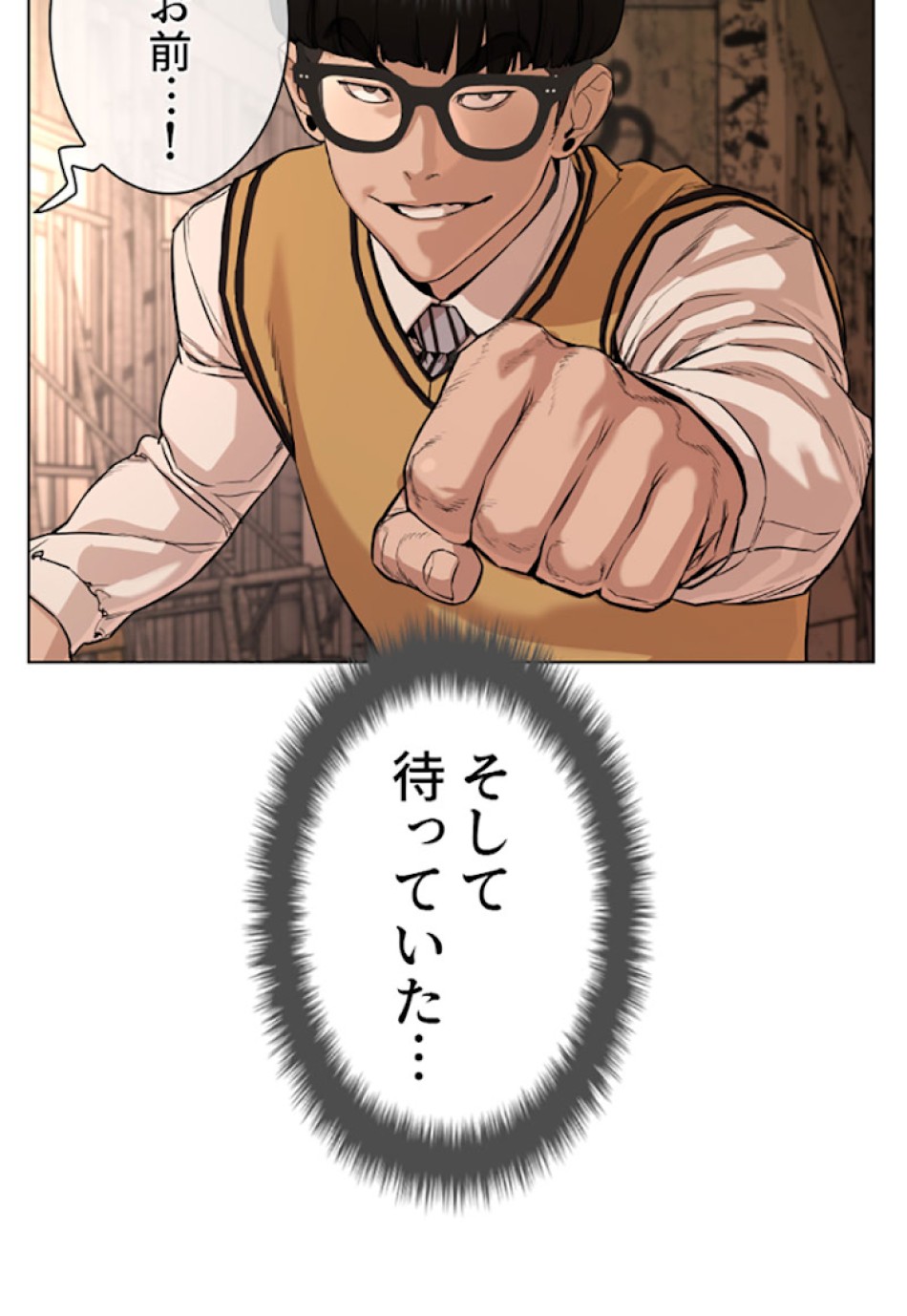 喧嘩独学 第31話 - Page 78