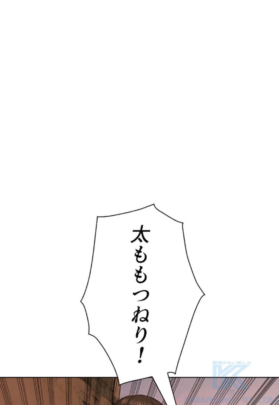 喧嘩独学 第31話 - Page 79