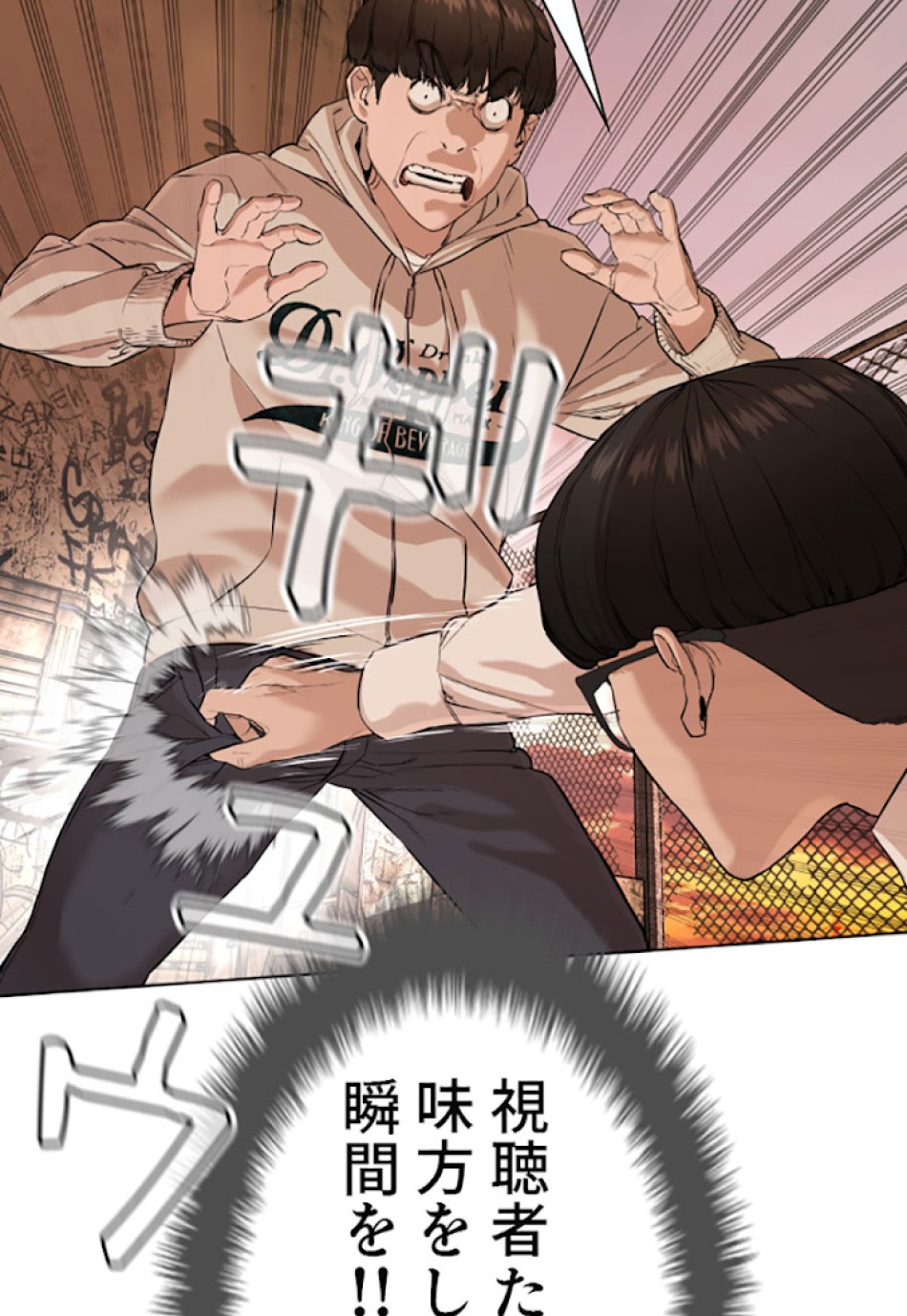 喧嘩独学 第31話 - Page 80