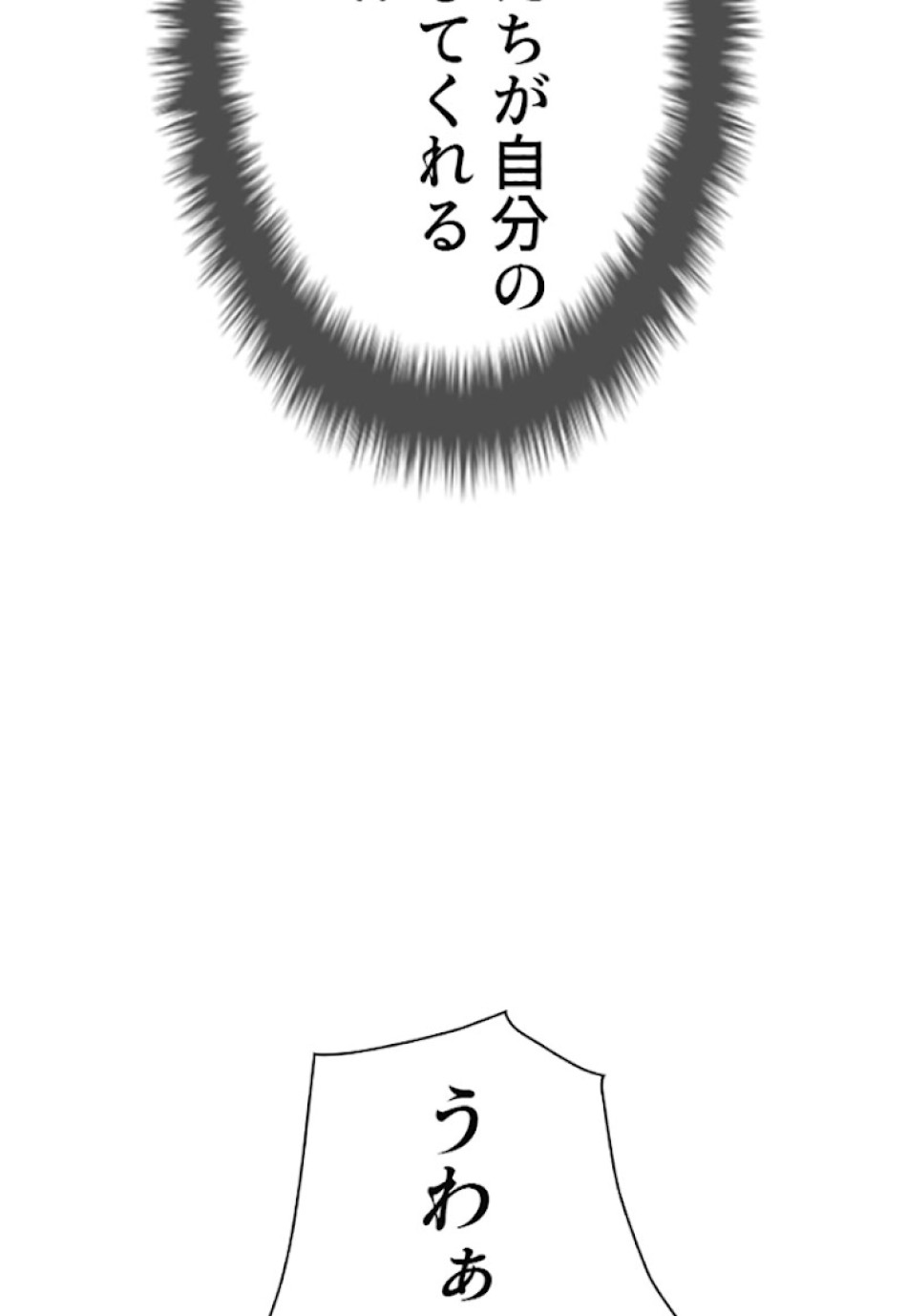 喧嘩独学 第31話 - Page 81