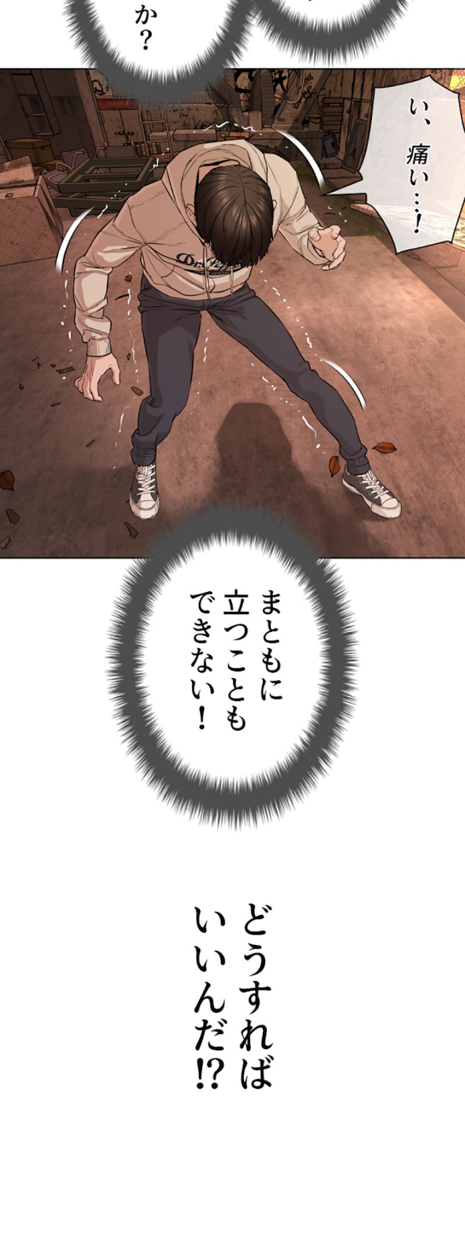 喧嘩独学 第31話 - Page 84