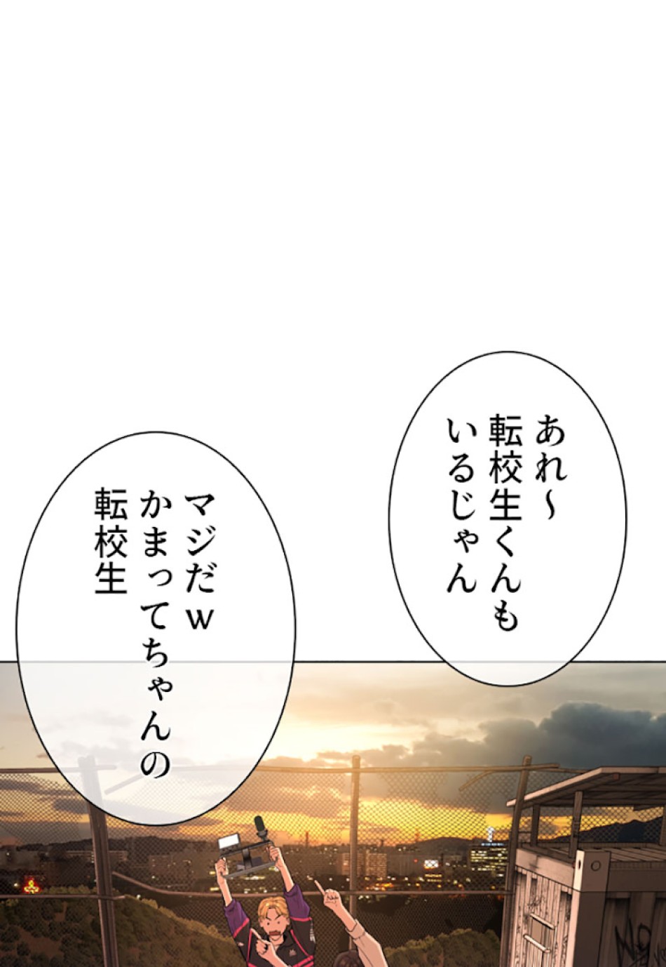 喧嘩独学 第31話 - Page 9