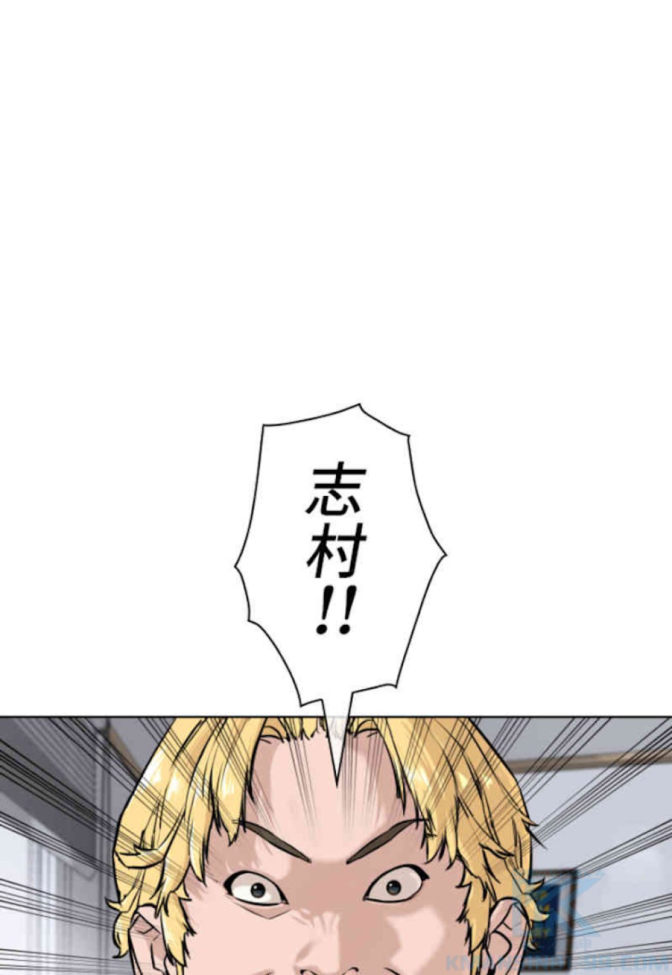 喧嘩独学 第32話 - Page 1