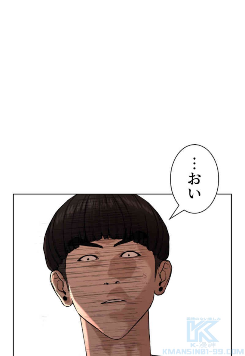 喧嘩独学 第32話 - Page 109
