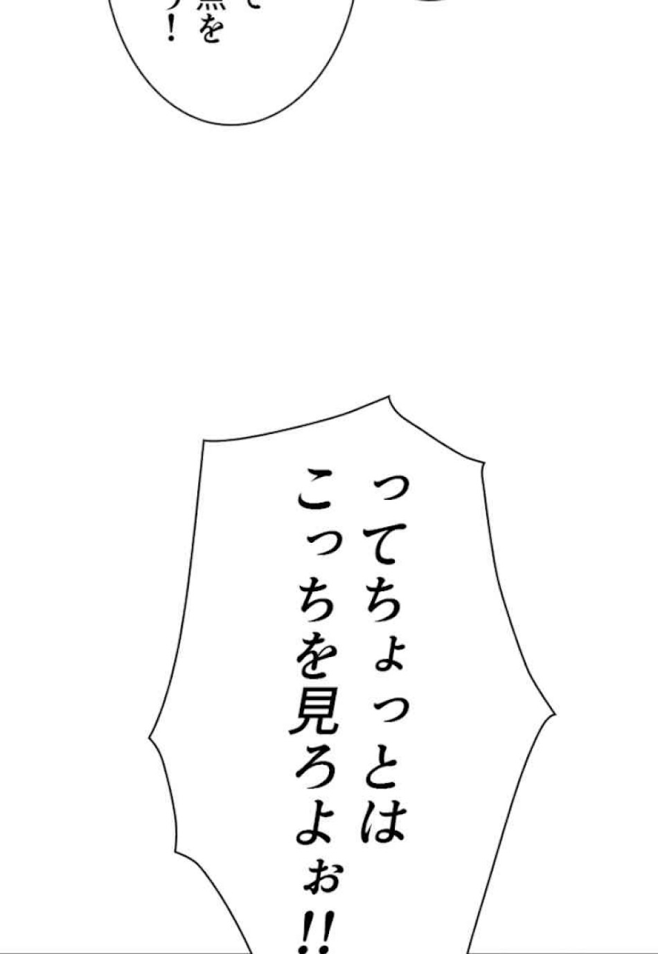 喧嘩独学 第32話 - Page 11