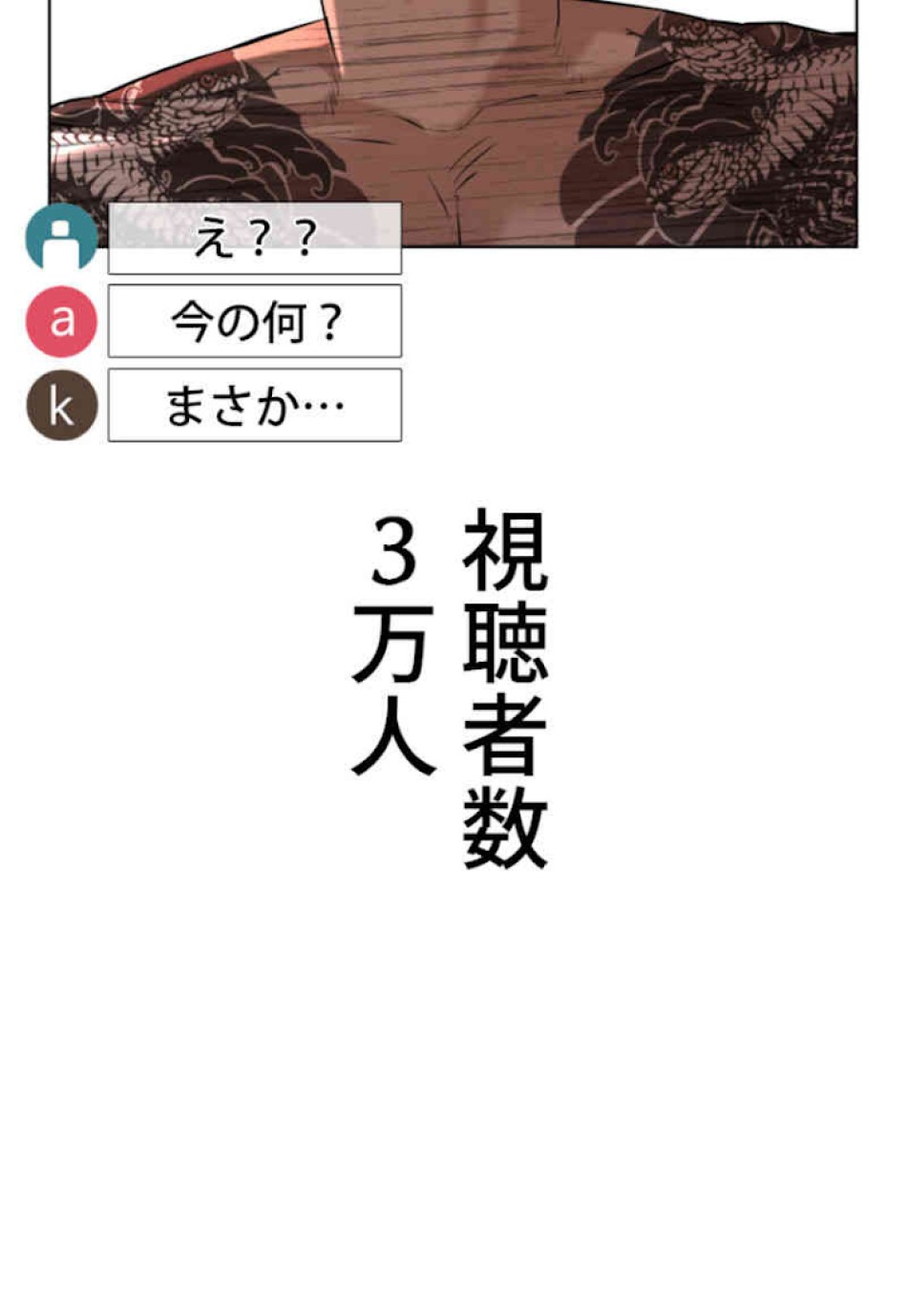 喧嘩独学 第32話 - Page 110