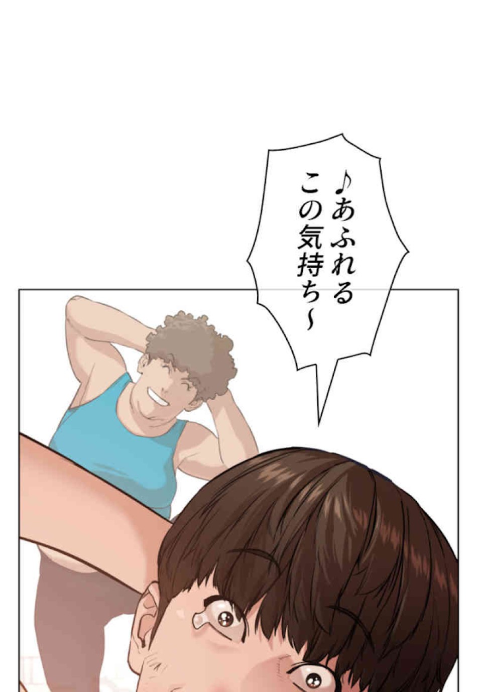 喧嘩独学 第32話 - Page 122