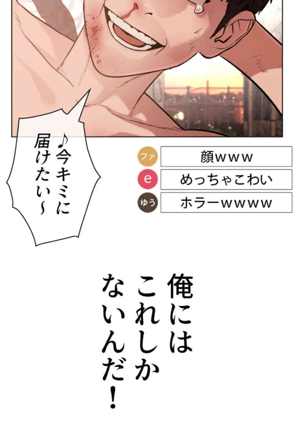 喧嘩独学 第32話 - Page 123