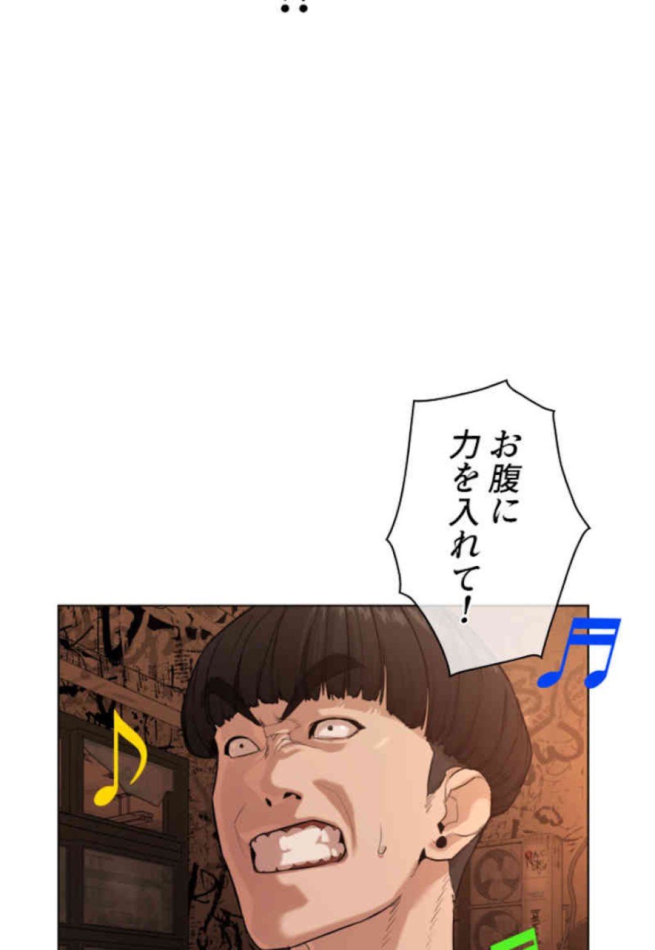 喧嘩独学 第32話 - Page 126