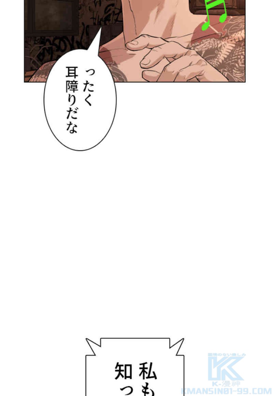 喧嘩独学 第32話 - Page 127