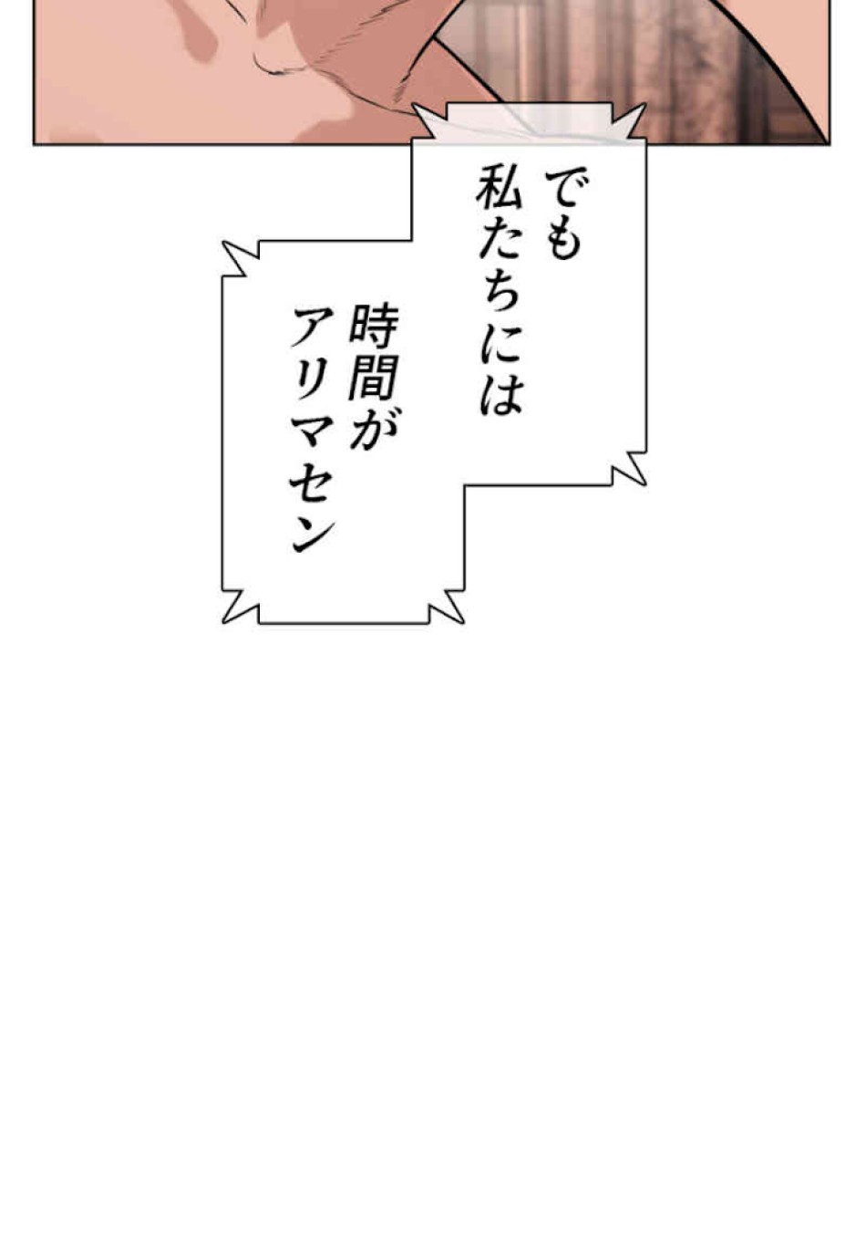 喧嘩独学 第32話 - Page 135
