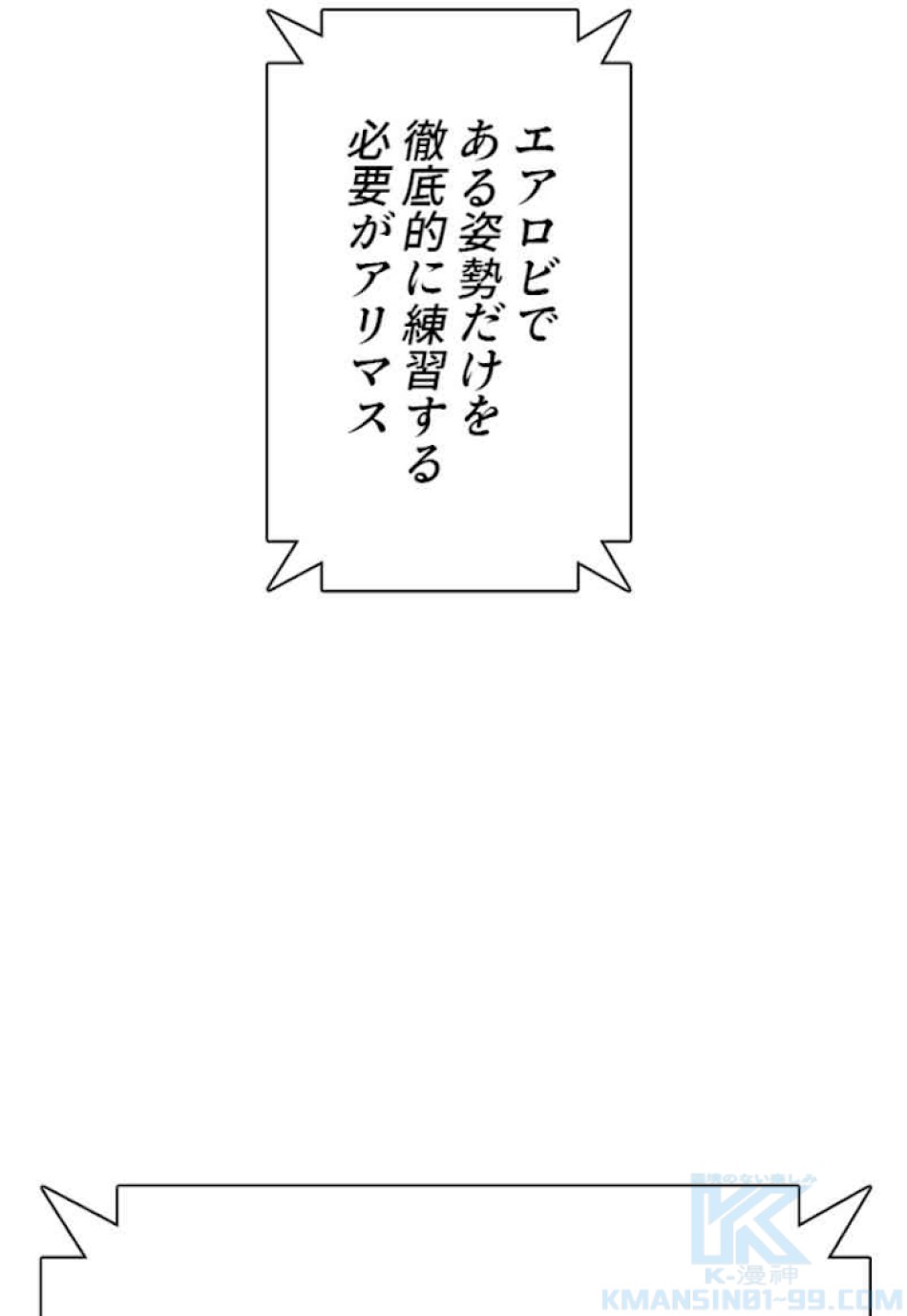 喧嘩独学 第32話 - Page 136