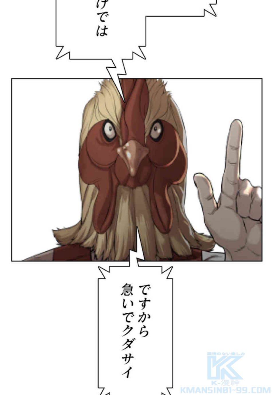 喧嘩独学 第32話 - Page 139