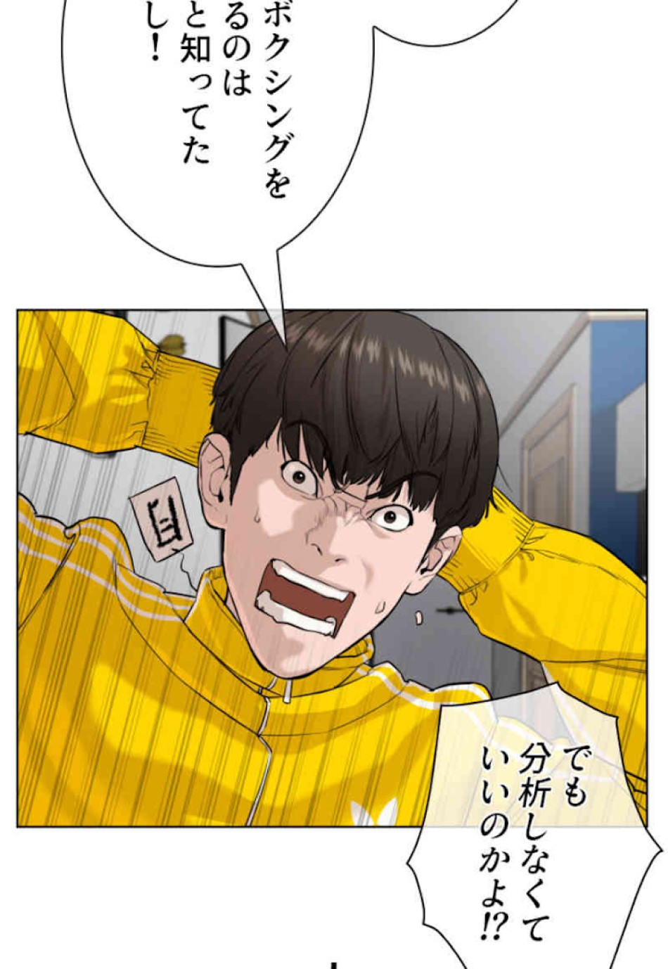 喧嘩独学 第32話 - Page 14