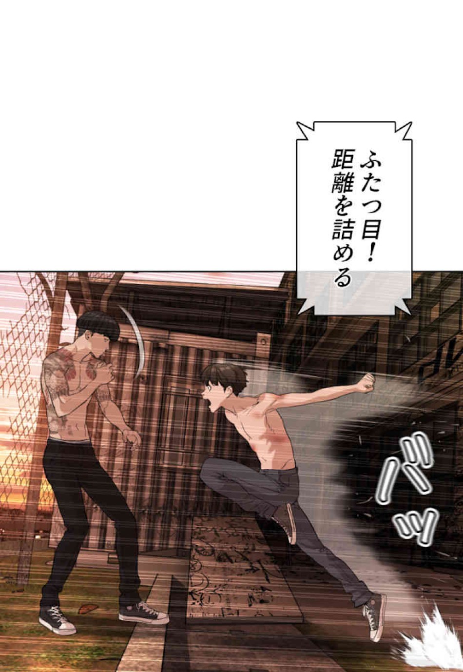 喧嘩独学 第32話 - Page 146