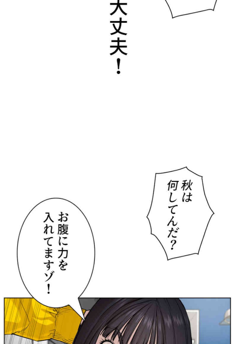 喧嘩独学 第32話 - Page 15